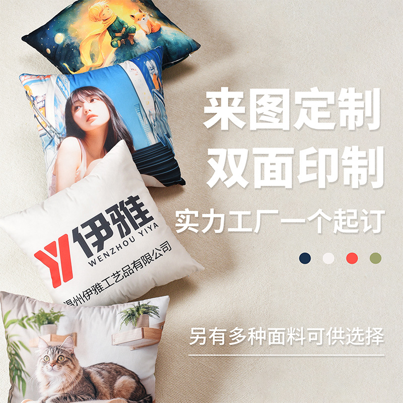 Fundas de almohada personalizadas como regalo, hechas a medida con imágenes y logotipos, fundas de cojín para sofá, cojines, fundas de almohada para Amazon transfronterizo