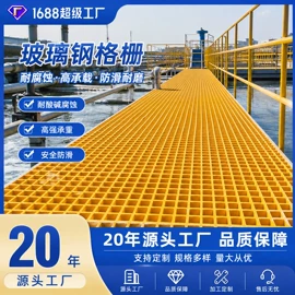 网格板;桥架;玻璃钢