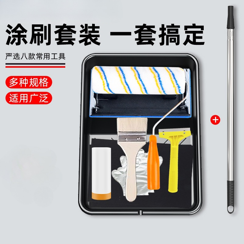 刷漆刷墙工具滚筒刷刷乳胶漆伸缩杆毛刷托盘容器墙面加长清洁防水