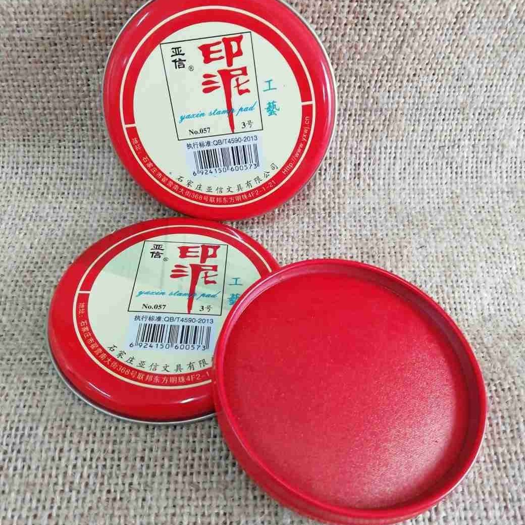H1827 Yaxin N ° 3 pequeña inkpad Banco de Indonesia sello financiero impresión aceite pequeño tamaño Yiwu 2 yuanes tienda