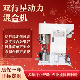 搅拌机;混合机;分散机