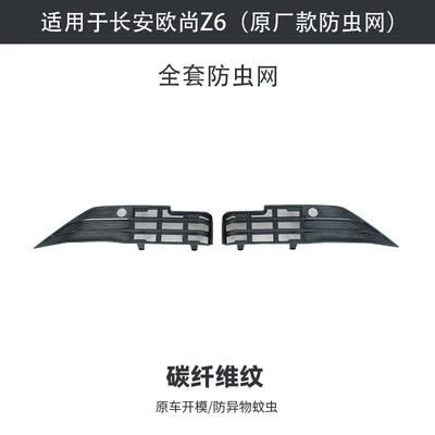 non-destructive and detachable, Automobile anti-insect net