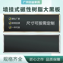 学校教室大黑板墙挂式学生无尘粉笔家用写字板教学培训磁性教学用