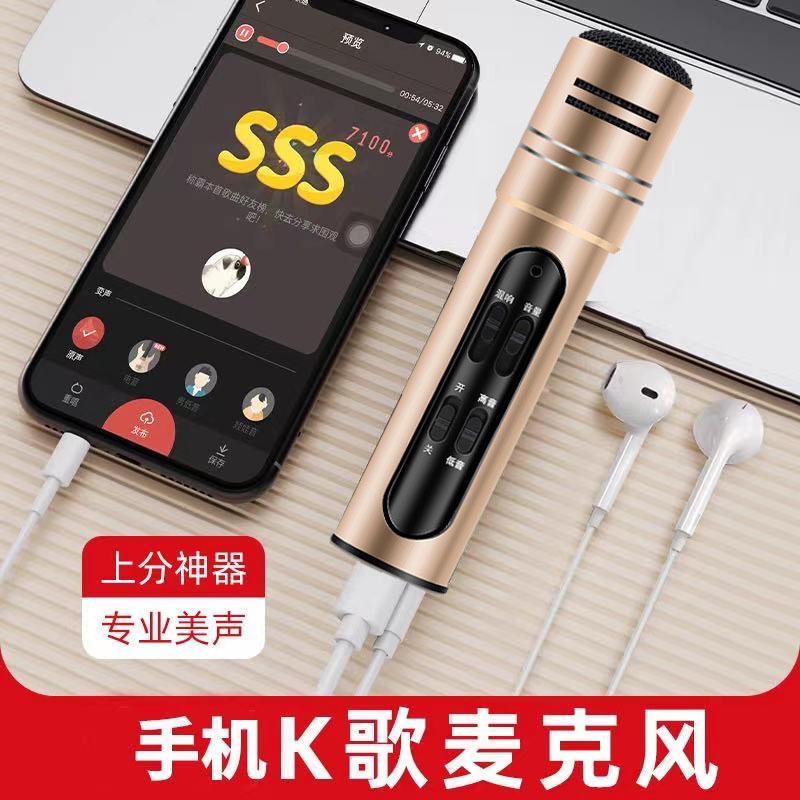 手机有线麦克风全名K歌录歌话筒K歌神器网红抖音网红直播自带声卡