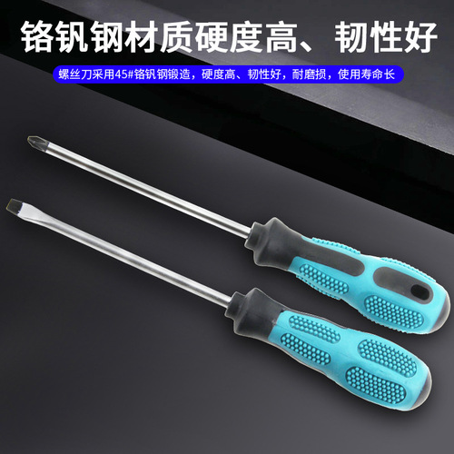Rubber handle screwdriver household set chrome vanadium steel cross-shaped plum blossom rice screwdriver screwdriver cone