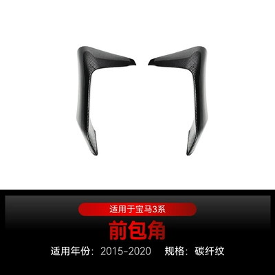 F80F81F82F83 Front Shovel Front Lip – Big Surrounded - front-corner-2015-2020carbon-fiber-pattern