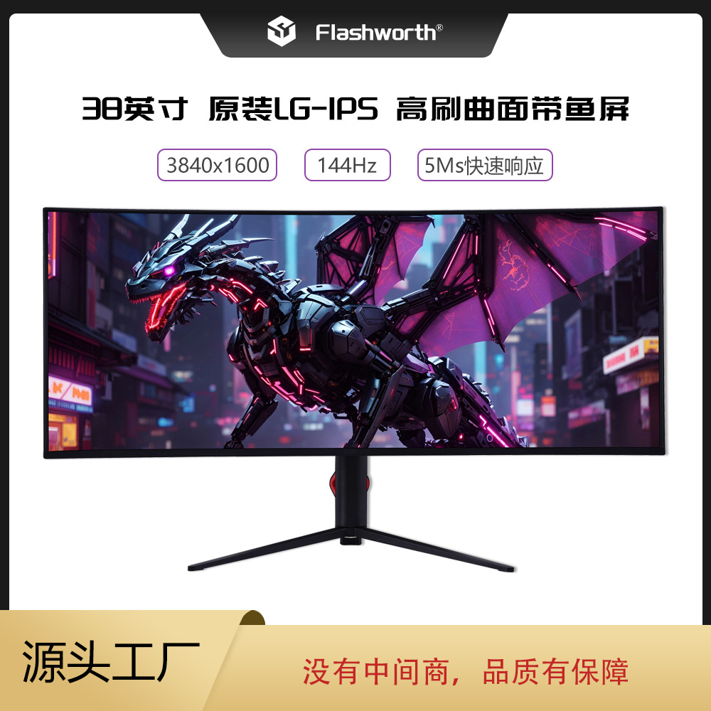 38inch E-Sports Gaming Display 450 Brightness Hdr600 Ultra-High Definition 3840*1600 Curved Screen 144Hz