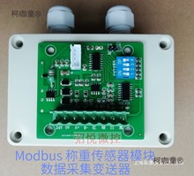 QģK ModBus RTUfh RS485 Ӱذɼ̫