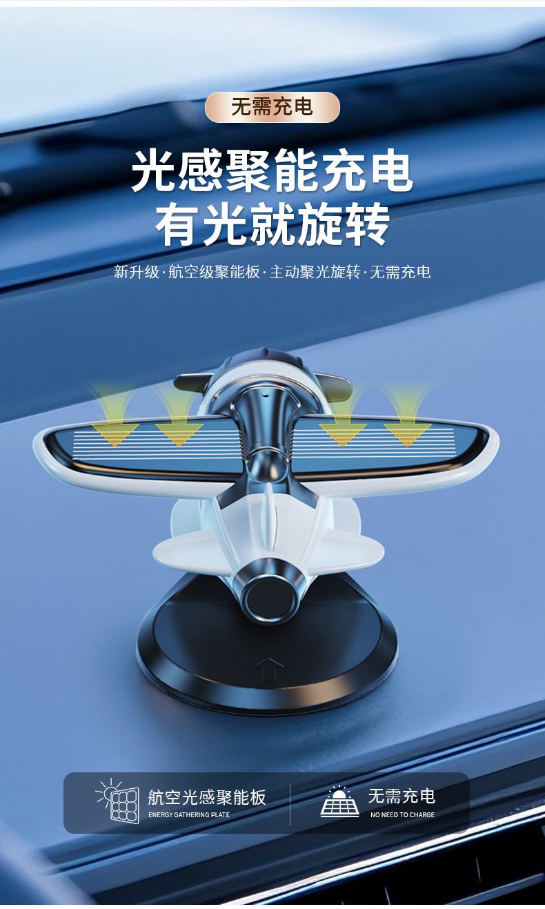 Car-mounted solar-powered decorative item, rotating airplane creative interior accessory, essential car decoration item