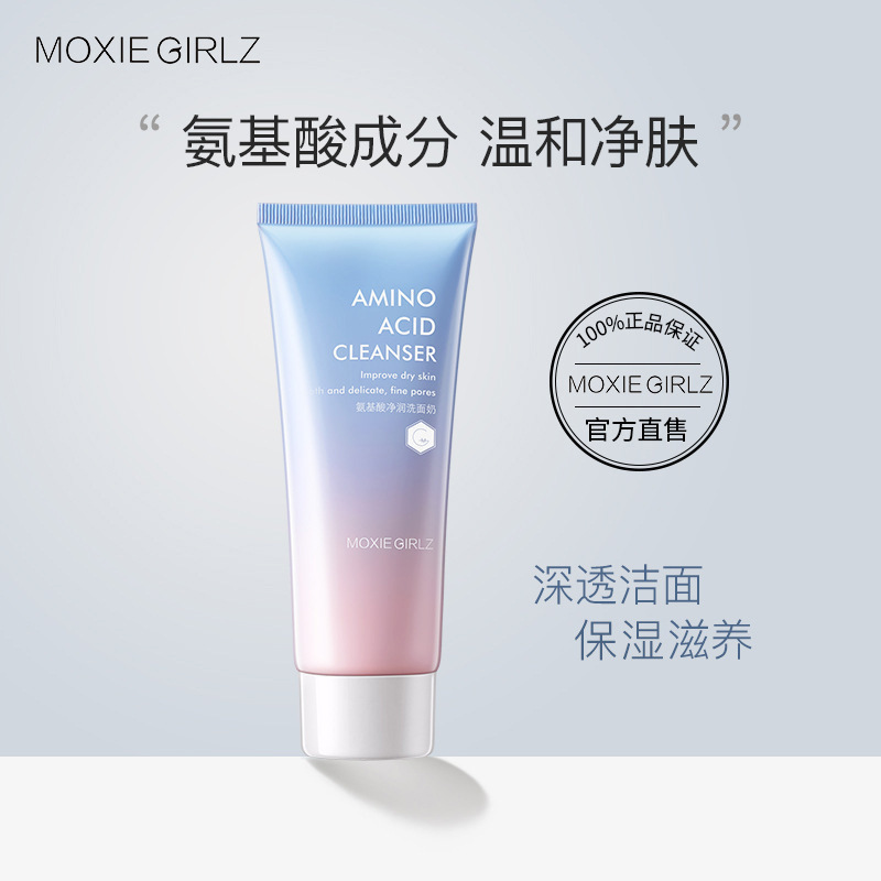 Mousse Girl Amino Acid Cleanser Facial Care Deep Cleansing Pore Oil Control Cleanser Skin Care