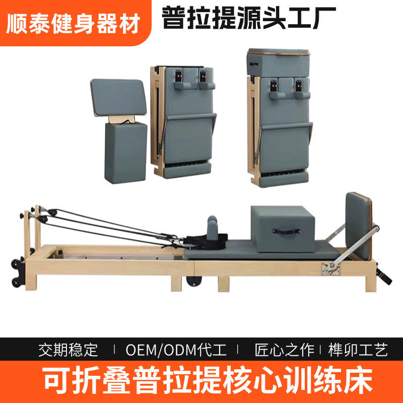 可折叠普拉提核心床家用折叠核心床普拉提小白床瑜伽健身核心床|undefined