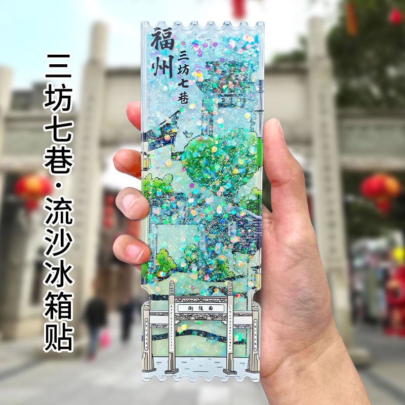 Acrílico arenas movedizas Imán para refrigerador Caja ciega Ciudad Prohibida Cultural y Creativo Beijing Panda Xi'an Suzhou Guofeng Imán para refrigerador