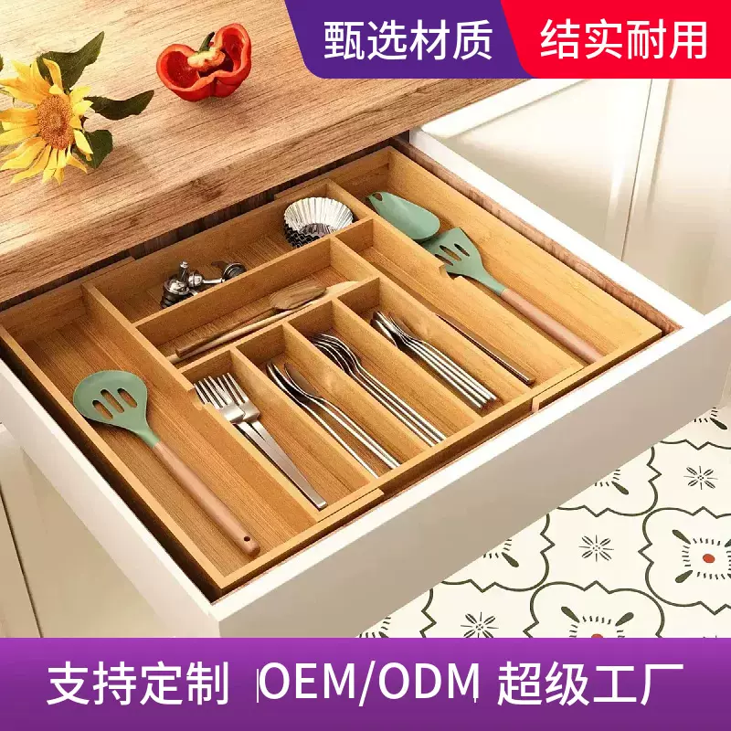 竹制收纳盒可伸缩厨房抽屉盒餐具筷子刀叉整理木盒多格实木储物盒