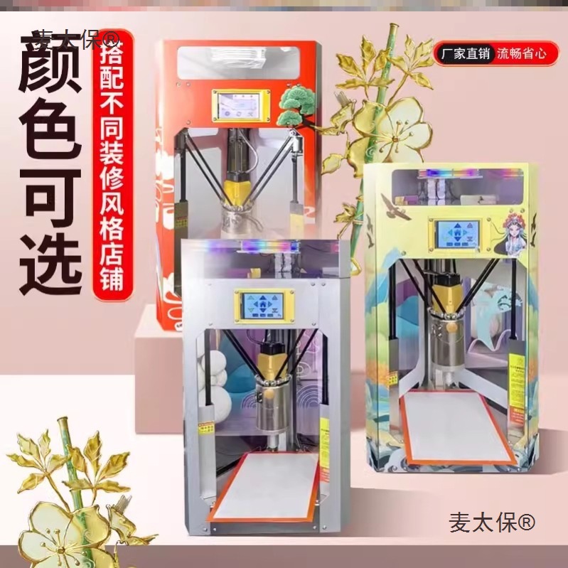 糖画机3d打印机糖人机全自动糖画机音乐画糖机炮糖机器麦太保