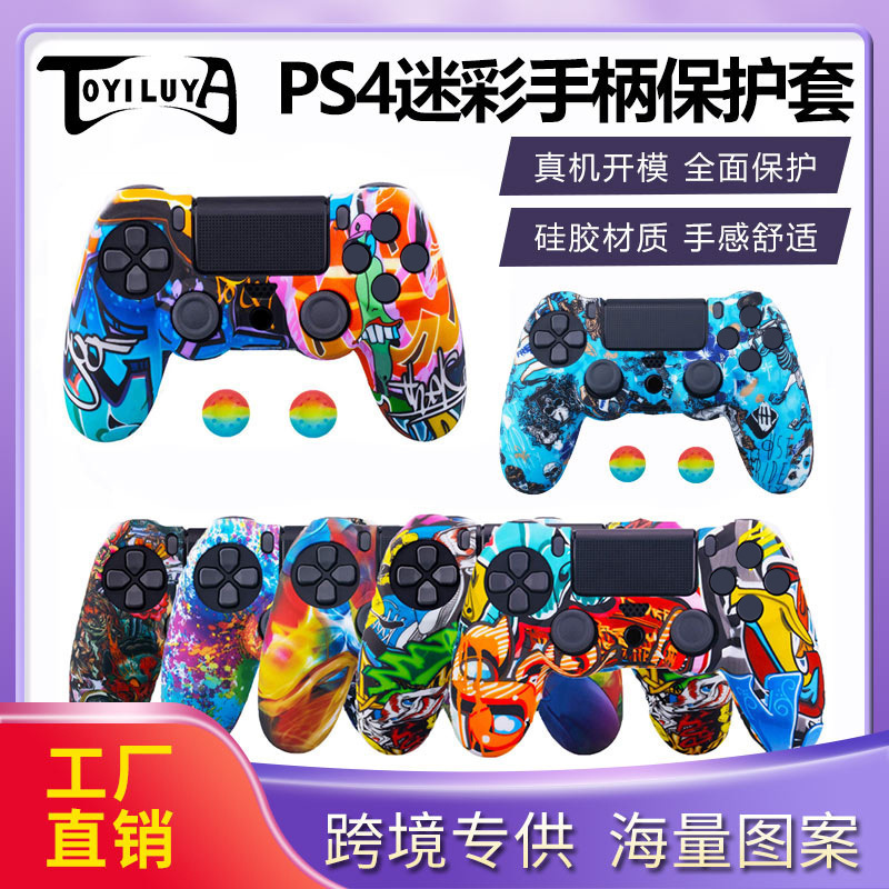 Cross-Border Explosion Ps4 Protective Cover Ps4 Handle Silicone Cover Ps4 Handle Cover Watermark Silicone Cover Ps4 Handle Protective Cover