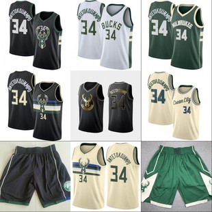 Basketball Jersey Bucks 34# Alphabet Brother Embroidered Basketball Suit Bucks Basketball Jersey