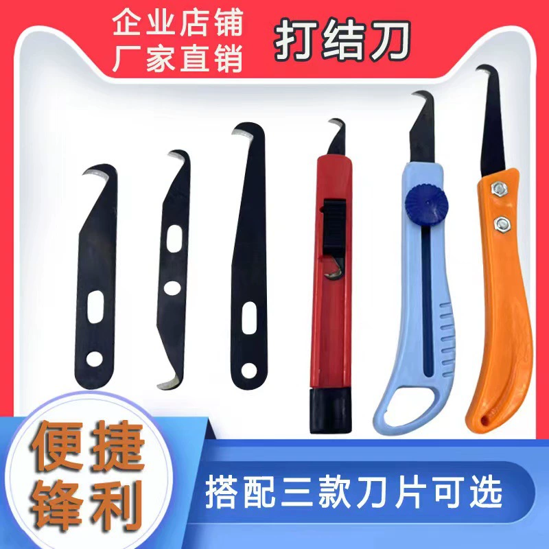 Узел нож для зачистки Банановая ручка крюк лезвие текстильный крюк нож инструмент сталь кожаный нож Телескопический нож маленький серп прядильная фабрика