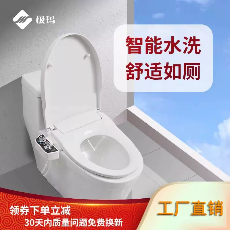 洗喜乐智能马桶盖坐便洁身器不用电洗屁股即热式全自动冲洗多功能