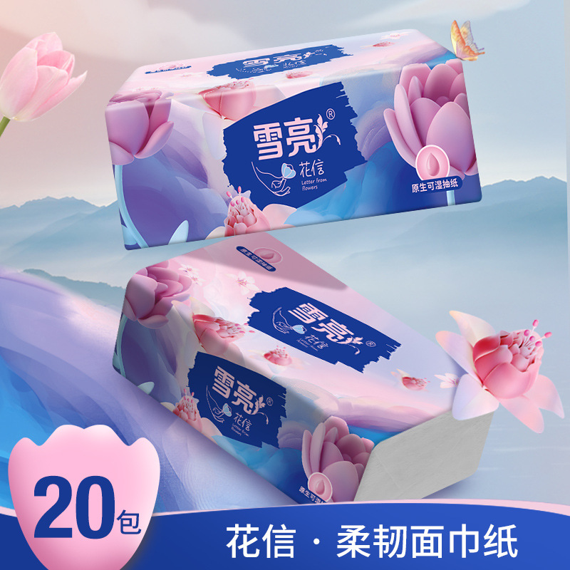 20包雪亮壓花抽紙5層加厚紙巾廠家批發可濕水擦手紙餐巾紙抽代發