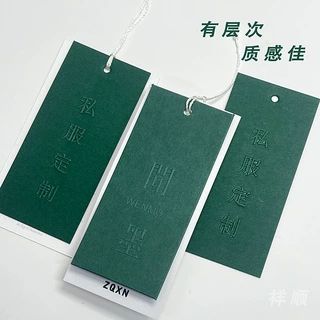 高档服装吊牌定制烫金墨绿特种纸凹凸绿卡标签订做挂牌吊卡定做