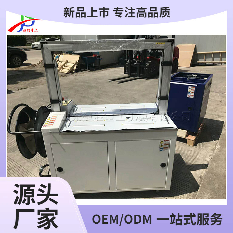 Máquina flejadora de cinta automática máquina flejadora de bobinado de productos máquina flejadora de cinta de objetos de contenedor eléctrico pequeño