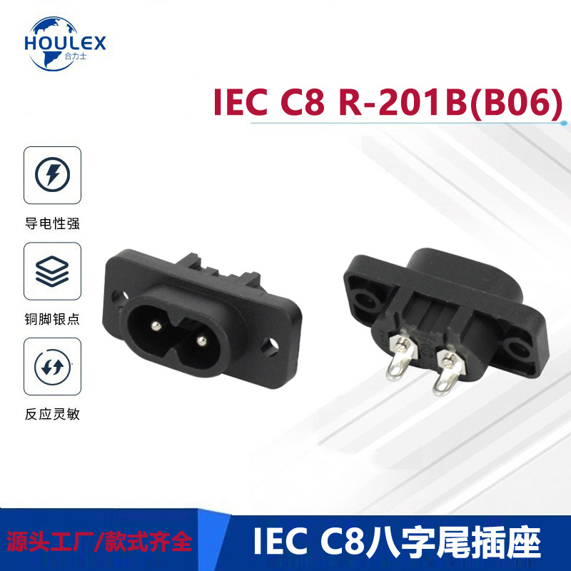 ENEC 8字尾插座 带固定螺丝孔电源插座 R-201B(B06)