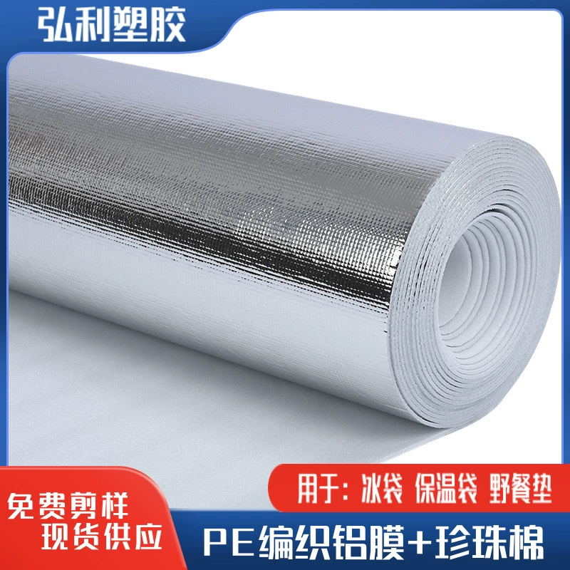 Поставка на складе жемчужная хлопчатобумажная алюминиевая пленка теплоизоляционная алюминиевая пленка жемчужная хлопчатобумажная композитная PE тканая алюминиевая пленка жемчужная хлопчатобумажная пленка материал