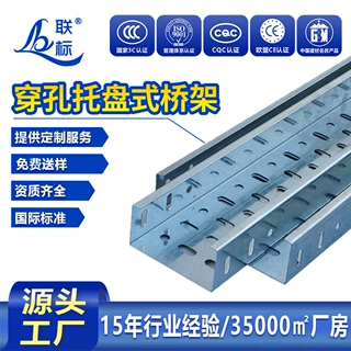 镀锌桥架穿孔托盘通风散热防积水支持规格定制原厂批发