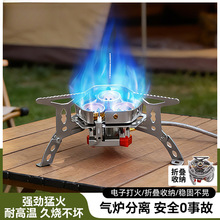 卡式炉户外炉具便携式露营炊具分体式猛火炉头野外煮茶折叠燃气灶