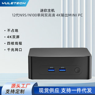 Mini Host 12 Generation N95/N100 Single Network Dual HD Home Mini Computer Dual 4K Output mini pc