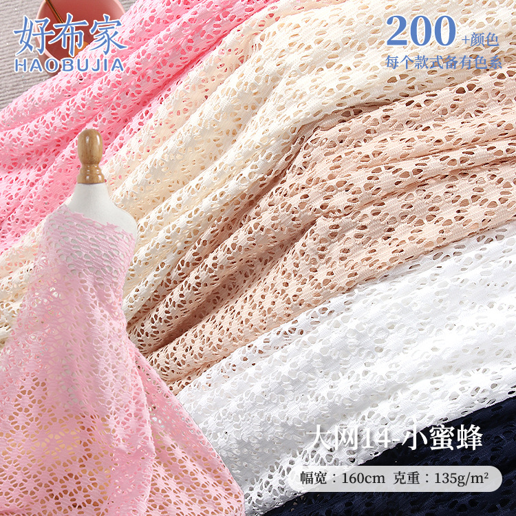大网小蜜蜂网纱 全涤打底衫网眼布 女装童装舞台时装婚纱服装面料