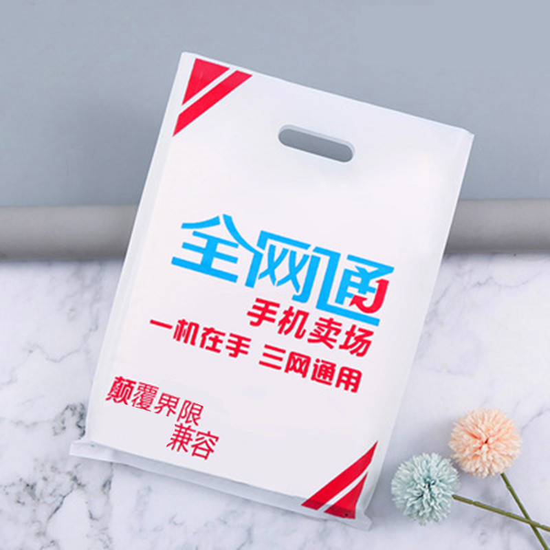 手機塑料袋移動小米vivo手提袋子華為禮品購物手機包裝袋印刷店名