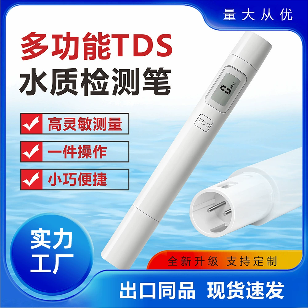 Высокоточная ручка для контроля качества воды TDS многофункциональный детектор для домашнего использования