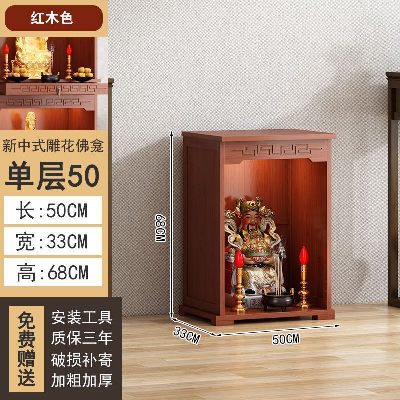佛龛新中式立柜财神爷柜供桌佛台家用香案佛像关公菩萨贡桌供奉台|undefined