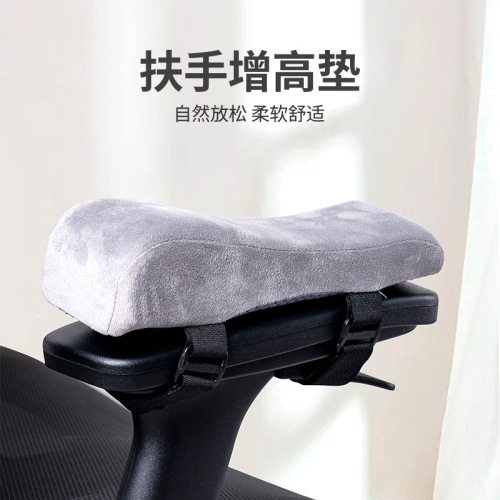 Office Handle Pillow Esports Gaming Chair Height Pad Sponge Gel Handle Glove Memory Foam Handle Pad Cross-border