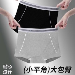 【严选】时尚简约升级版平角内裤女透气冰丝养护型抑菌安全裤中腰