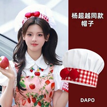 杨超越同款梦幻可爱红色厨师帽女生cos装扮拍照料理百搭套头帽子