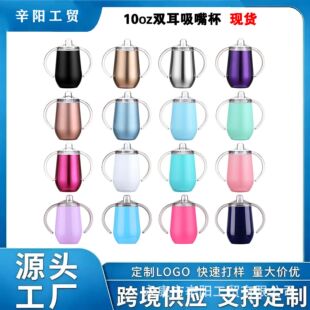 �羳���R�d�¿�10oz�p�������챭304���P���ձ��ر��������l