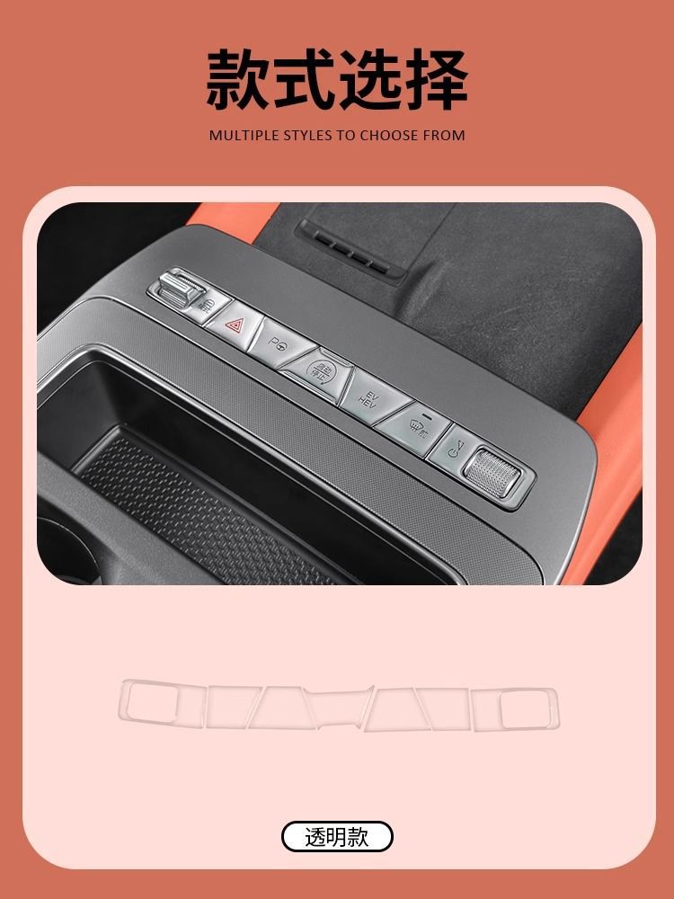 Suitable for Byd Tang Ldmi Han L Qin L Xia Central Control Button Adhesive Anti-Scratch Protective Sticker Ev Button Protective Sticker