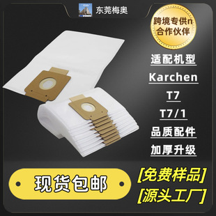 T7 Dust Bag Compatible with Karcher Vacuum Cleaner Replacement Parts K Archer T7/1 Non-Woven Vacuum Bag Dust Bag