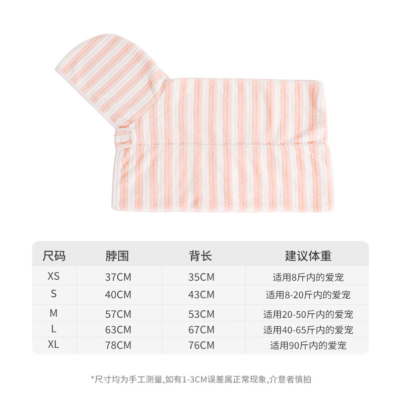 [분홍색과 흰색 줄무늬] [이중 두꺼워짐] 목욕 가운