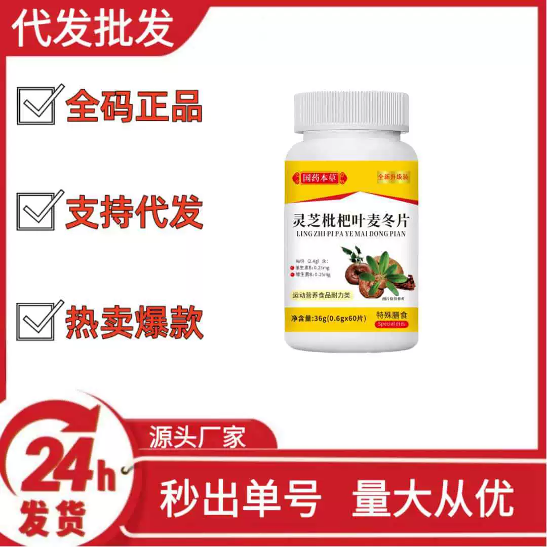 Китай-медицина Materia lucidum ganoderma lucidum librum дрожит