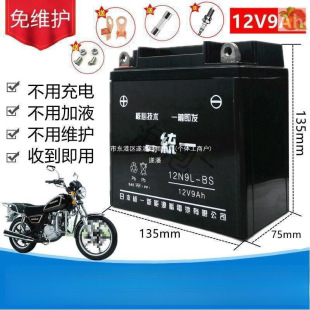 �����ľGN̫��HJ125-8��ʿĦ��܇��S�o��늳�12V9A���ƿ����