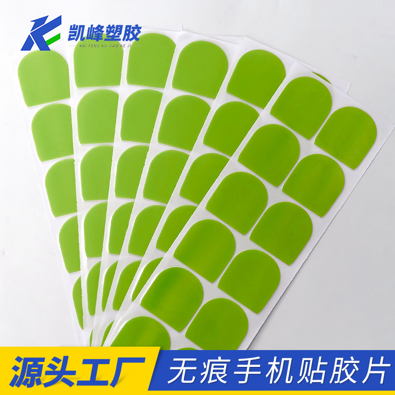 汽车车载手机贴胶片 纳米无痕水洗可移重复使用强弱双面胶片