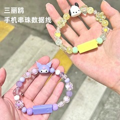 三麗鷗手鍊數據線珠串數據線充電線時尚飾品數據線卡通可愛網紅