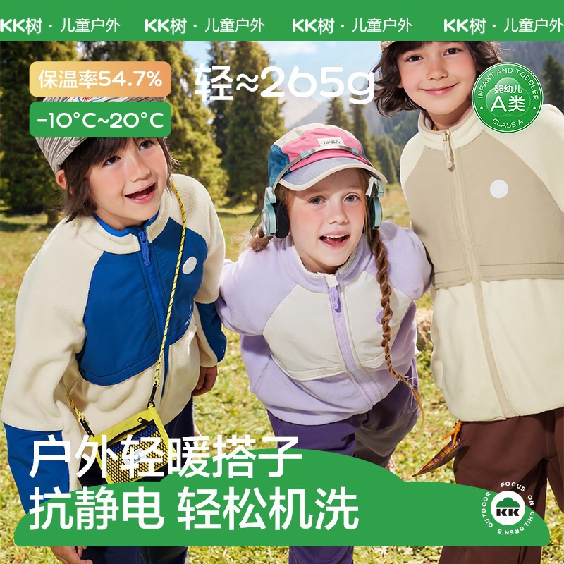 KK Tree children's fleece jacket, baby coat for boys and girls, fleece-lined top for outdoor wear in autumn and winter, warm