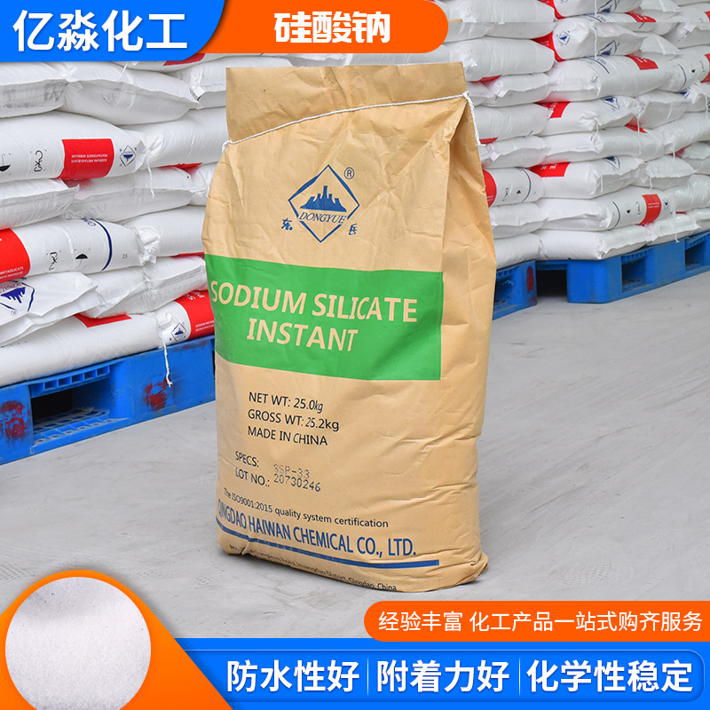 工业级 速溶硅酸钠固体泡花碱 污水 混凝土固化剂速溶粉状硅酸钠