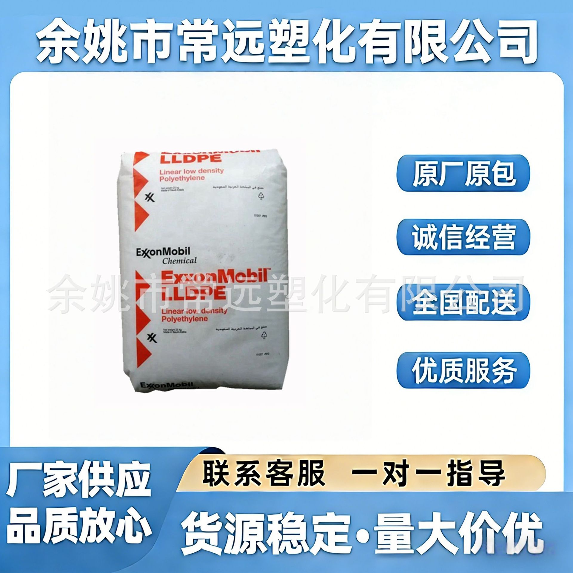 LLDPE埃克森 1001AV 不开口线性高光泽薄膜原料