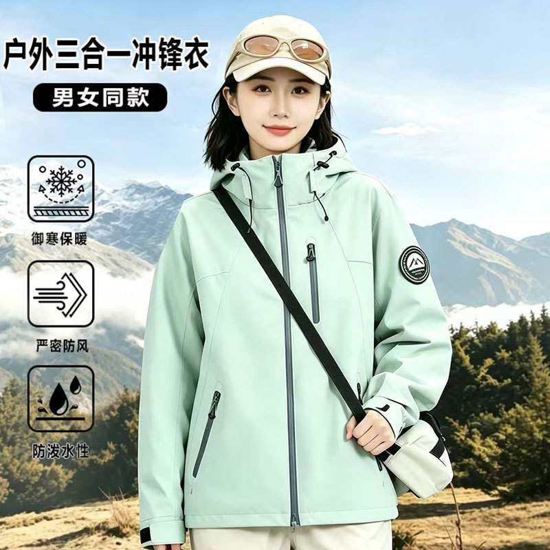 Luo Tuo Style Women's 3-in-1 Outdoor Fleece Two-Piece Set Men's Windproof Waterproof Mountaineering Jacket Custom-Made