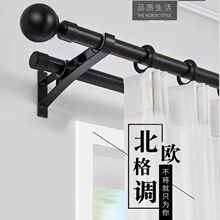 加厚窗帘杆北欧罗马杆单杆双层杆现代简约窗帘轨道支架配件侧顶装